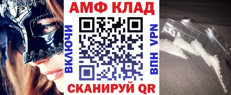 АМФЕТАМИН VHQ  Кирово-Чепецк 