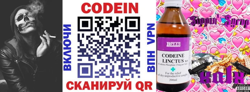 магазин продажи   Кирово-Чепецк  Codein Purple Drank 