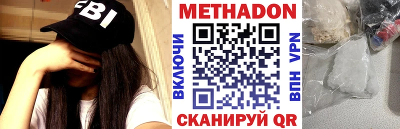 МЕТАДОН methadone где купить наркоту Кирово-Чепецк